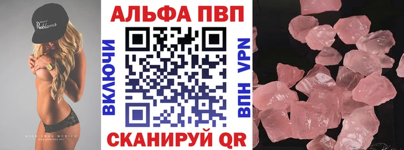 Alpha PVP VHQ Беслан