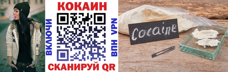 Cocaine Колумбийский  omg как войти  Беслан 