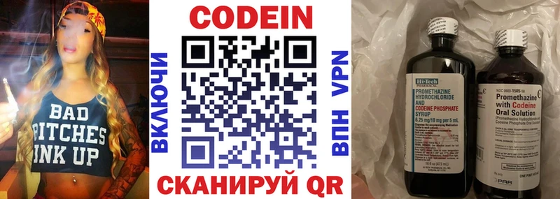 цены   Беслан  Кодеиновый сироп Lean напиток Lean (лин) 