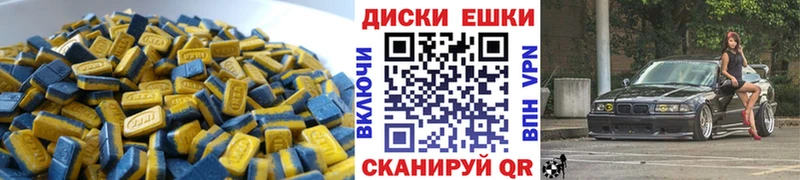 ЭКСТАЗИ круглые  Беслан 