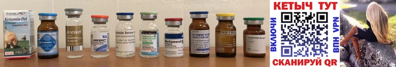 Кетамин ketamine  hydra зеркало  Беслан 