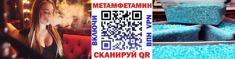 МЕТАМФЕТАМИН пудра  цены   Беслан 